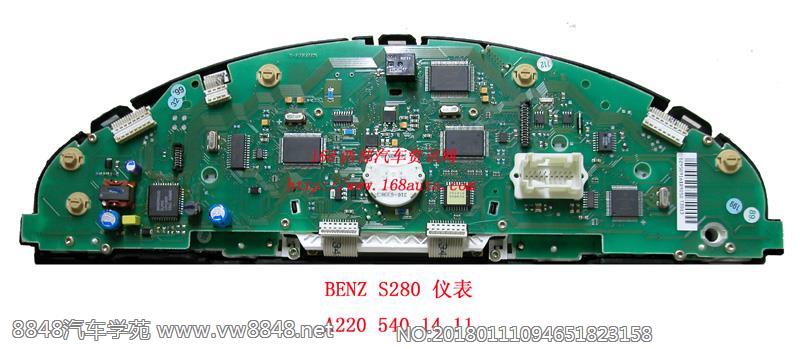 里程表图片及免拆图 新款BENZ S280仪表图片